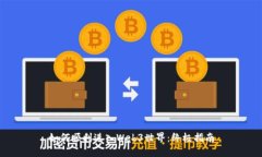 如何顺利进入Web3世界：终极指南