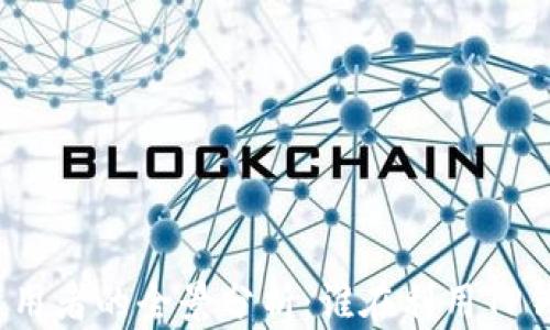 
TP钱包支付使用者的全景分析：谁在利用TP钱包进行支付？