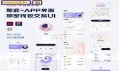 什么是Web3：定义、技术和未来展望
