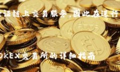 注意：根据我的知识，我无法实时验证链上交易