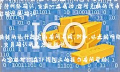    TP钱包开币详细指南：新手必备的操作步骤与注