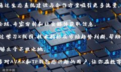   如何将AVAX提到TP钱包：详细步骤与注意事项 /