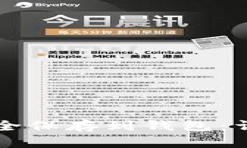 比特币现金如何安全保存到钱包：详细教程与最佳实践